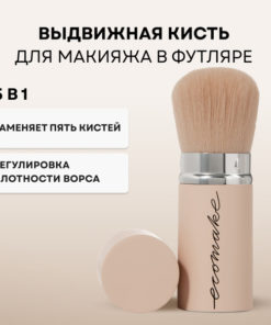 5-in-1 Retractable Kabuki Brush for Powder & Blush