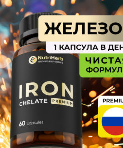 Chelated Bisglycinate Iron & Vitamins