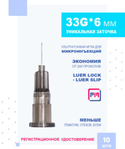 33G x 6mm Mesotherapy Needles (10 Pack) - Paramed