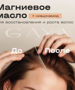 Magnesium Oil for Hair Growth & Repair with Niacin (200ml)