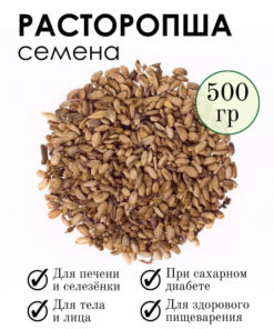 Milk Thistle Seeds, 500g