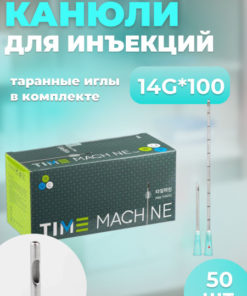 14G x 100mm Cosmetic Cannula for Contouring (50 Pack)