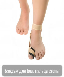 Hallux Valgus Bunion Corrector: Toe Straightener & Separator