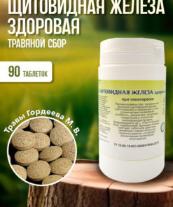 Gordeev Thyroid Support: Herbal Supplement for Hypothyroidism (90 Tablets)
