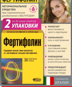 FertiFolinum Sachets (30 Count, 2 Packs) - Expiry 03/24/2025