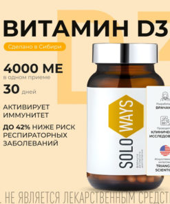 Vitamin D3 4000 IU Capsules, 60 Count