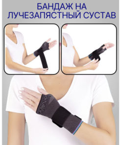 Universal Support Bandage