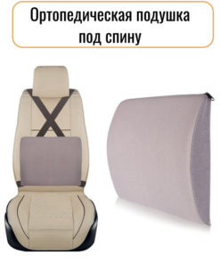 Giant Orthopedic Pillow (248x248cm)