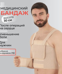 Post-Surgery Breast Support Bandage & Corset