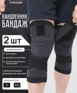Knee Brace Support (2 Pack): Orthopedic & Sports