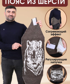 Heated Back Wrap