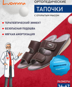 Luomma Orthopedic Shoes