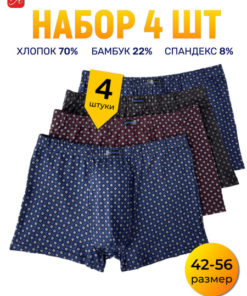 Men's Boxer Briefs 4-Pack: ADMin Comfort & Support