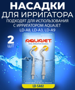 Aquajet LD-SA02 Periodontic Irrigation Tips