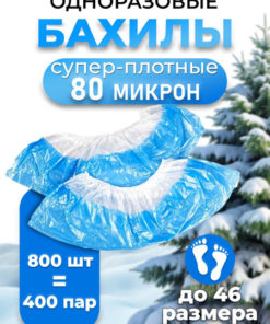 Heavy-Duty Disposable Shoe Covers, 80 Micron, Double Elastic, 800 Count, Blue