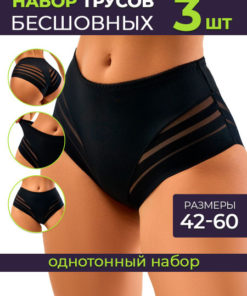 Women's Brazilian Thong 3-Pack - E.Y. Store