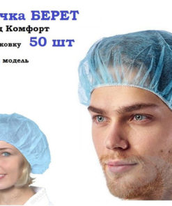 Disposable Spunbond Comfort Caps (50 Pack)