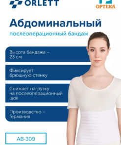 Orlett Abdominal Support Bandage AB-309