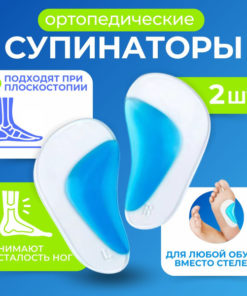 Orthopedic Insoles: Comfort & Support