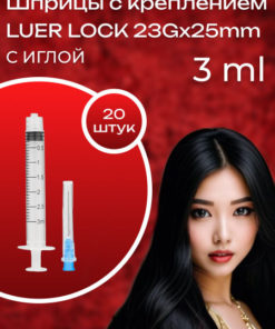 3ml Luer Lock Syringes with Needle (20 Pack)
