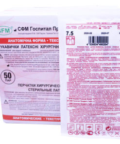 Sterile Surgical Gloves Size Medium (7.5) - SFM Brand