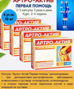 Arthro-Activ Joint Pain Relief: 4 Packs of 36 Tablets