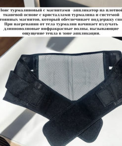 Tourmaline Magnetic Back Support Belt (20cm Wide, XXL, 100-110cm Waist)