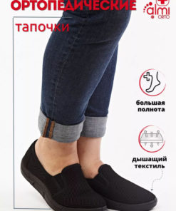Almi ORTO Orthopedic Shoes