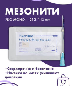 PDO Mono Threads 31x12 (10 Units)