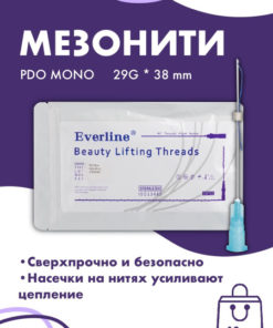 PDO Mono Threads 29G x 38mm (10 Pack)