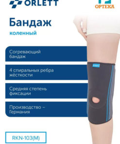 ORLETT RKN-103 Knee Brace: 2nd Gen Neoprene with Stays