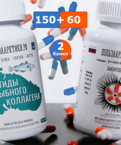 Sea Urchin & Marine Collagen: 60+150 Capsules Bio-Booster