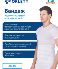 ORLETT Abdominal Support Binder, Model AB-412