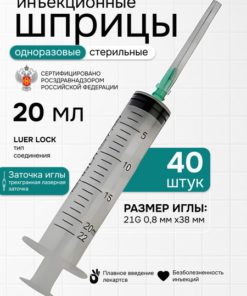 20ml 3-Part Disposable Syringes with Needle