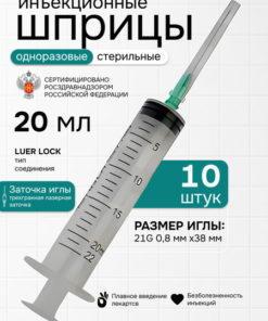 20ml 3-Part Disposable Syringes with Needle