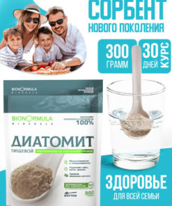 Food Grade Diatomaceous Earth: Detox Powder for Weight Loss & Gut Cleansing (300g)