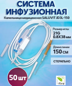 IV Infusion Set with G21 Needle (150cm, 50 Pack)