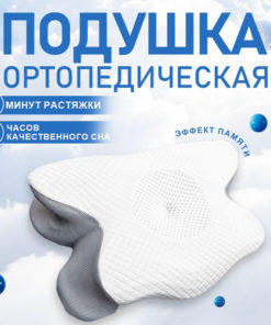 SCMi Memory Foam Pillow: Ergonomic & Anatomical Design (62x42x11/13cm)