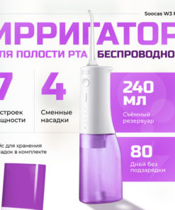 Soocas W3 PRO Xiaomi Portable Water Flosser: 4 Nozzles
