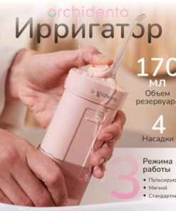 ORCHIDENTA WF-101 Pink Portable Oral Irrigator