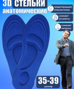 Orthotic Insoles for Flat Feet: Everyday Comfort & Support