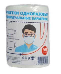 Disposable Barrier Face Wipes, Economical Roll (12x33cm)
