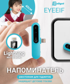 iPhone Distance Reminder: Protect Kids' Eyes with LanDget E1