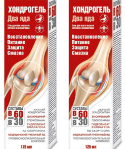 Chondrogel Dual Venom Body Gel (Scorpion & Bee Venom) - 2 x 125ml - Korolev Pharm