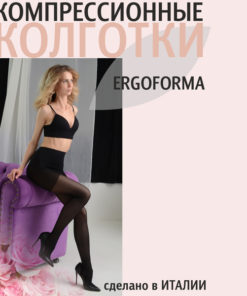 Ergoforma Compression Stockings: Black, Matte Black - Class 1, 1 Pair