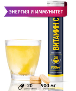 Sugar-Free Lemon Vitamin C Tablets (900mg L-Ascorbic Acid) - 20 Count