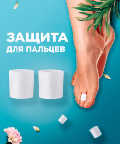 Silicone Toe & Finger Protectors (2 Pack): Prevents Blisters & Calluses
