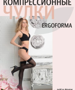 Ergoforma Health Compression Stockings (Black, Class 1, 1 Pair)