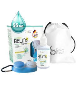 RELINS Contact Lens Solution Travel Size with Vitamin E & Duo Case + Cosmetic Bag (55ml)