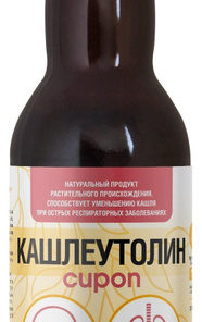 KASHLEUTOLIN Cough Syrup (250g)